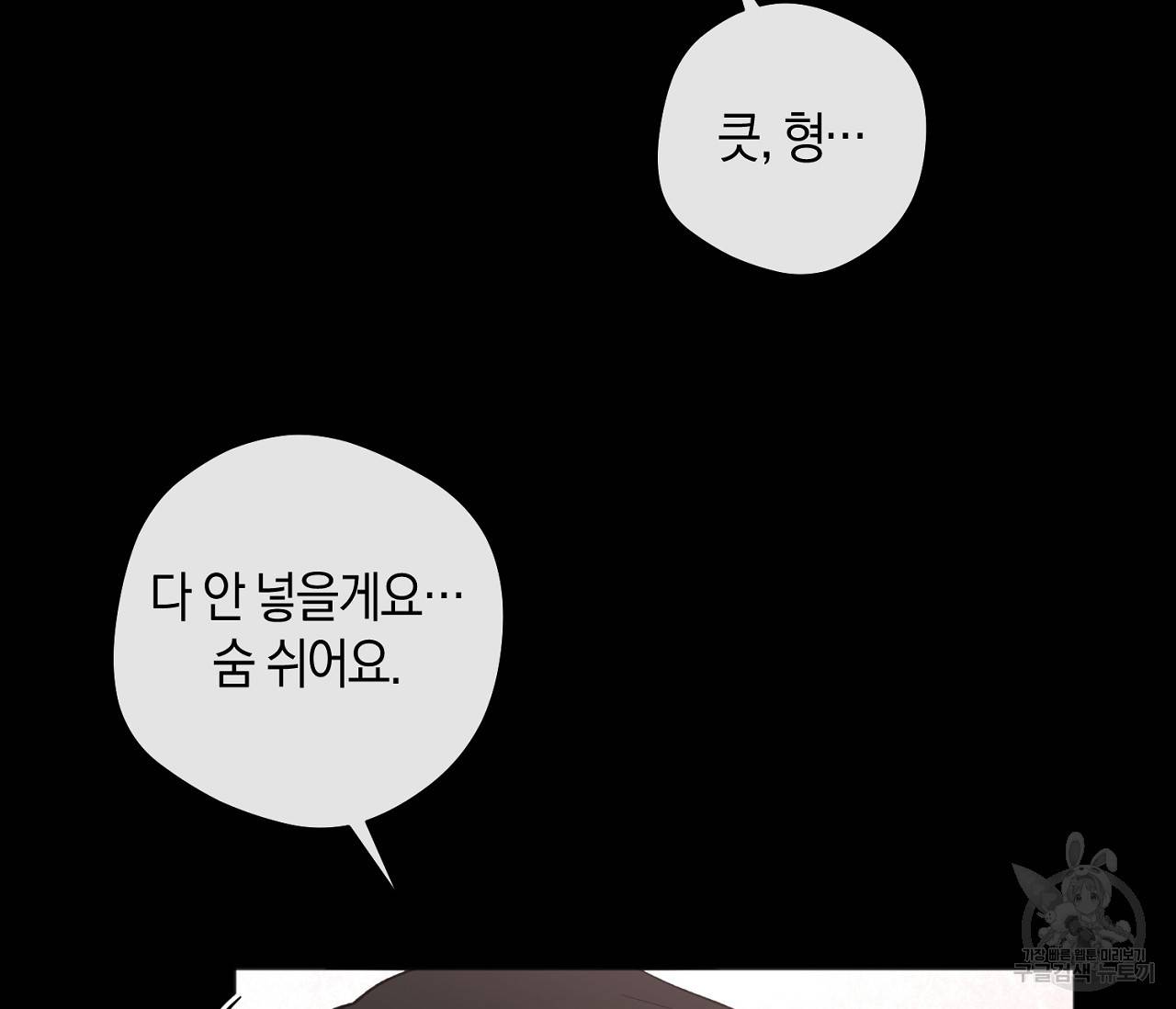 러브 온에어 8화 75