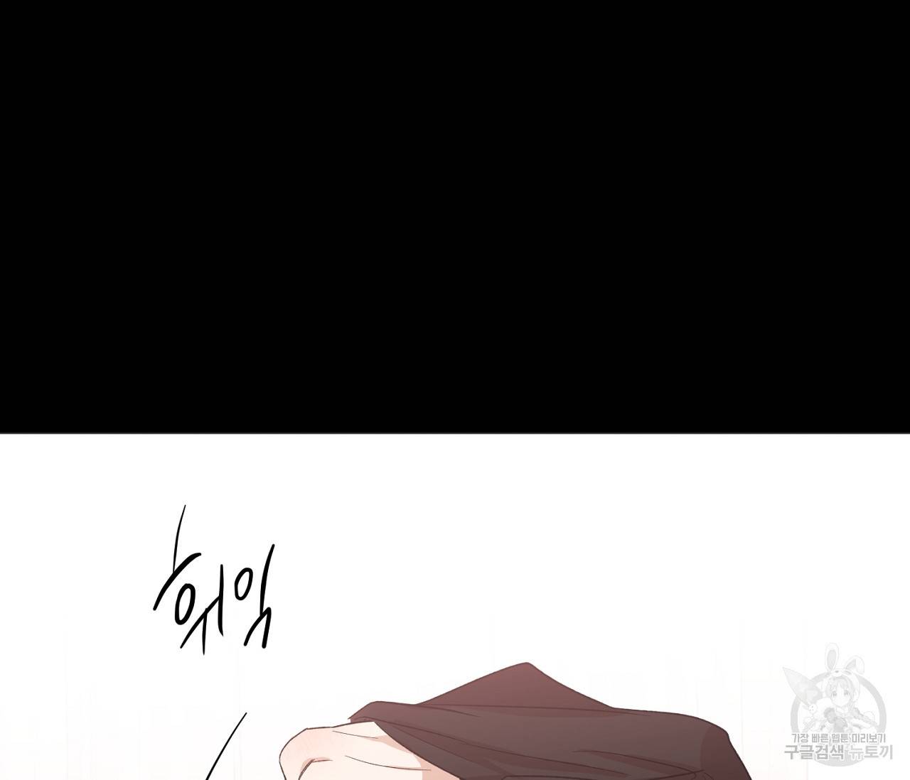 러브 온에어 8화 84