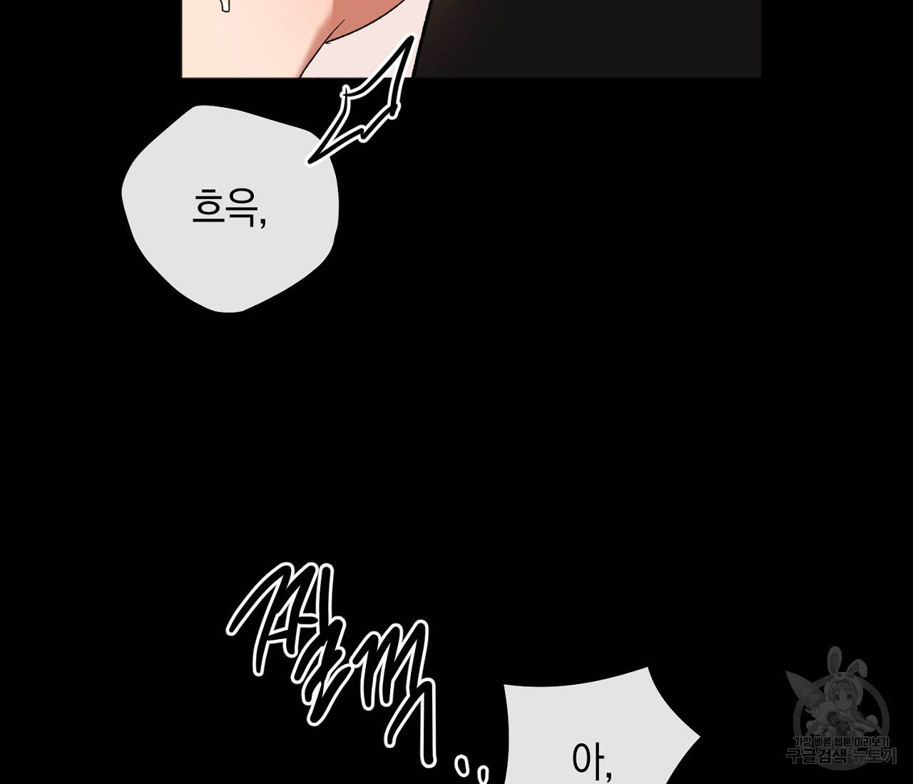 러브 온에어 8화 88