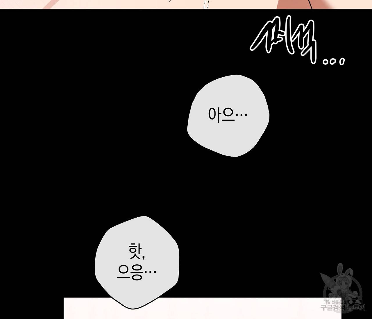 러브 온에어 8화 90
