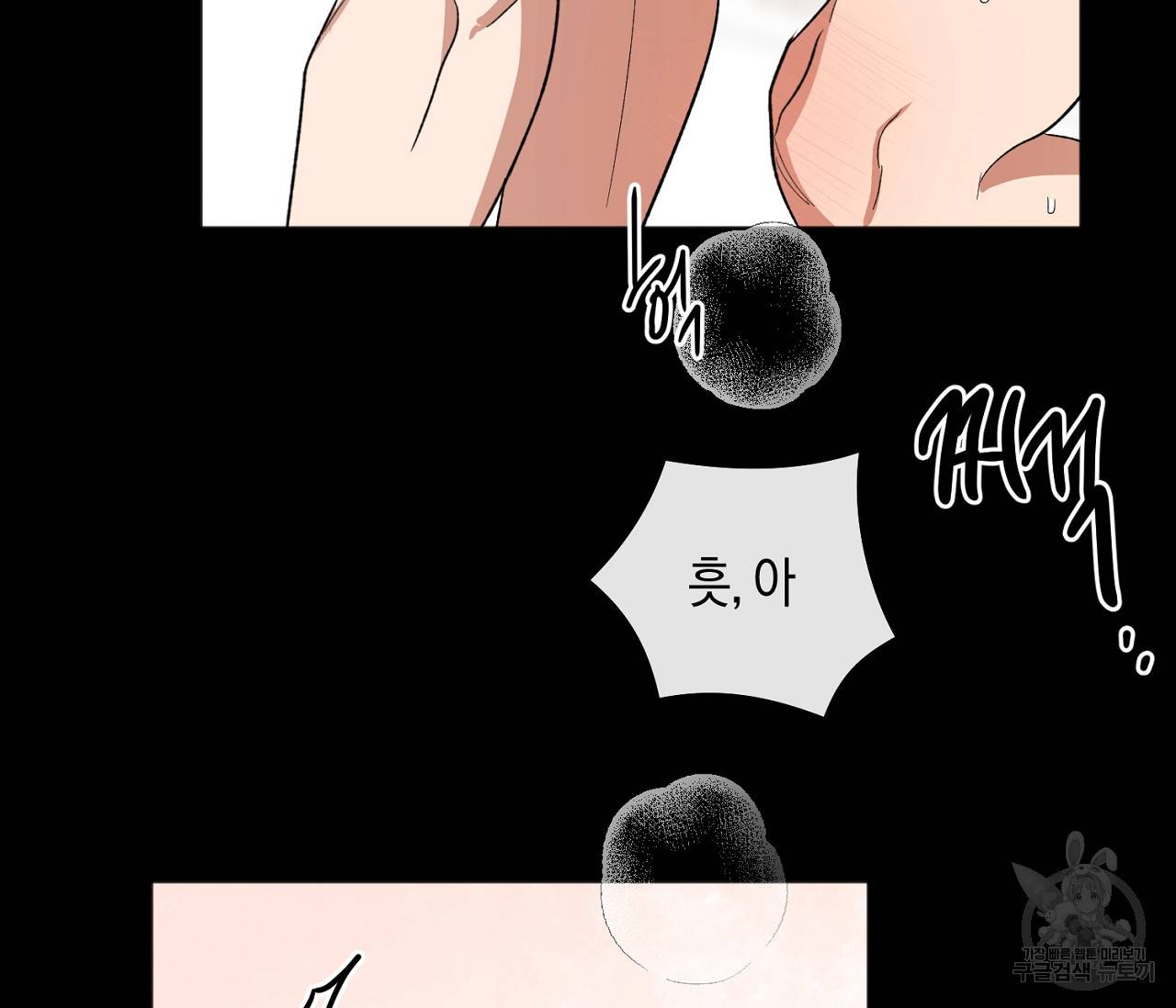 러브 온에어 8화 92