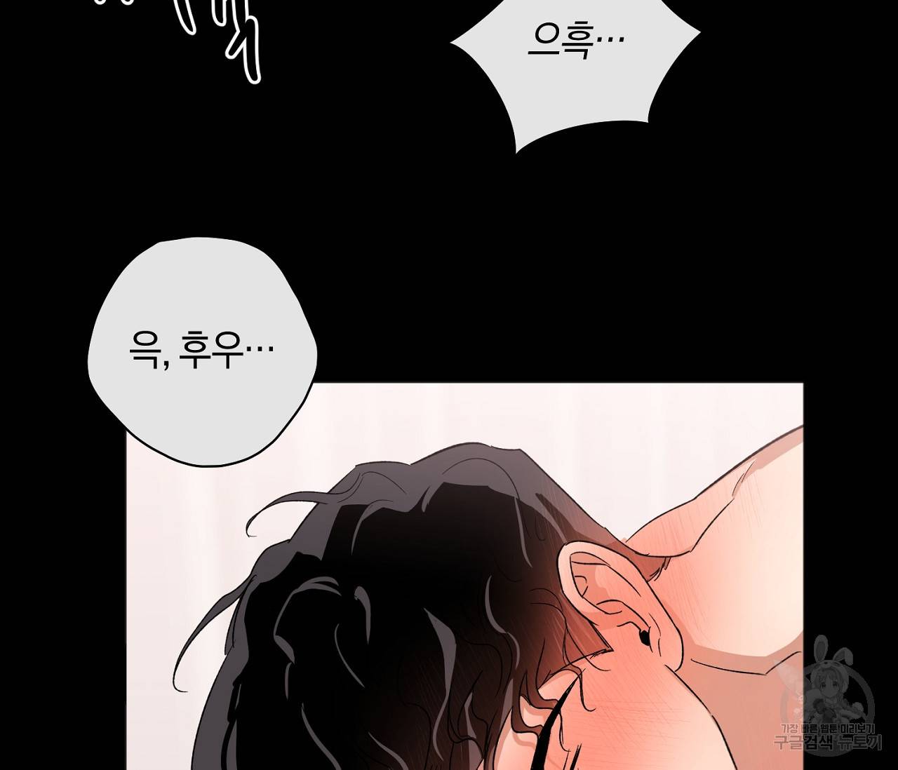 러브 온에어 8화 94