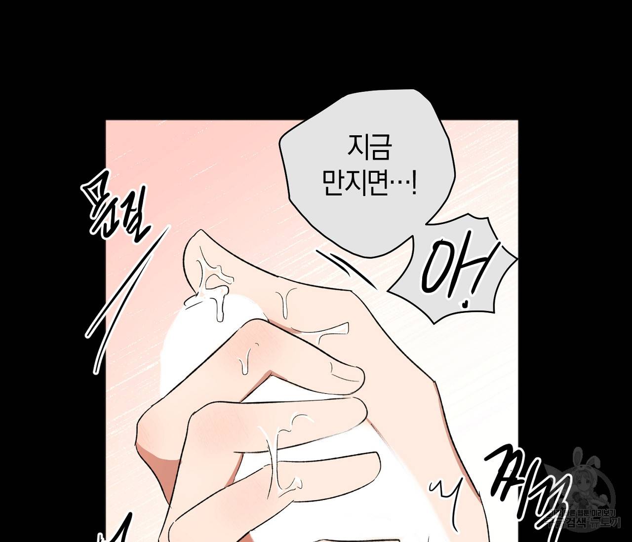 러브 온에어 8화 98