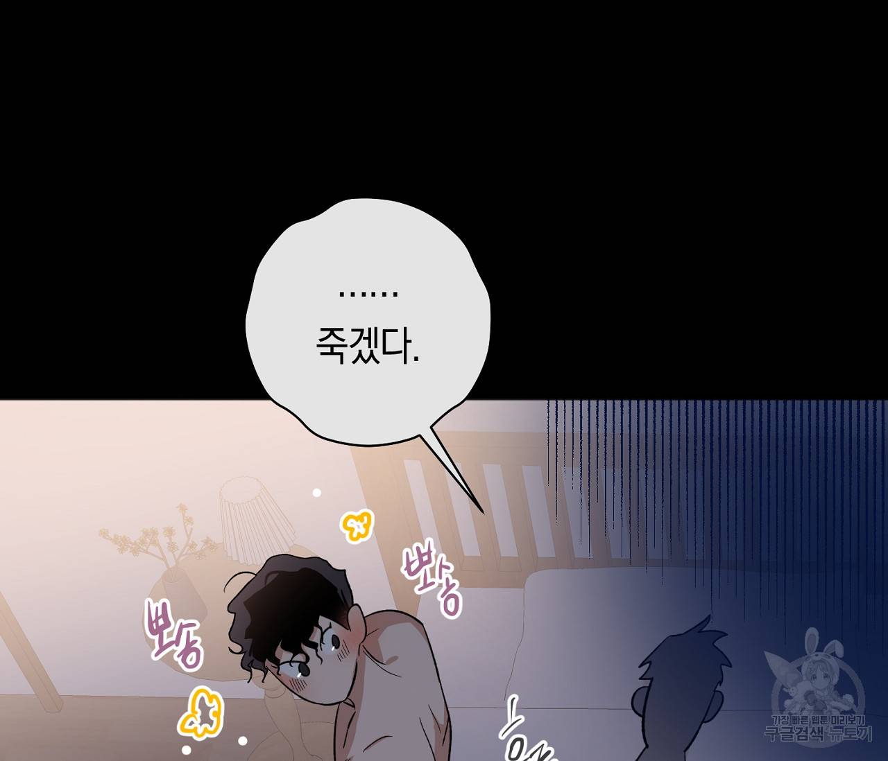 러브 온에어 8화 106