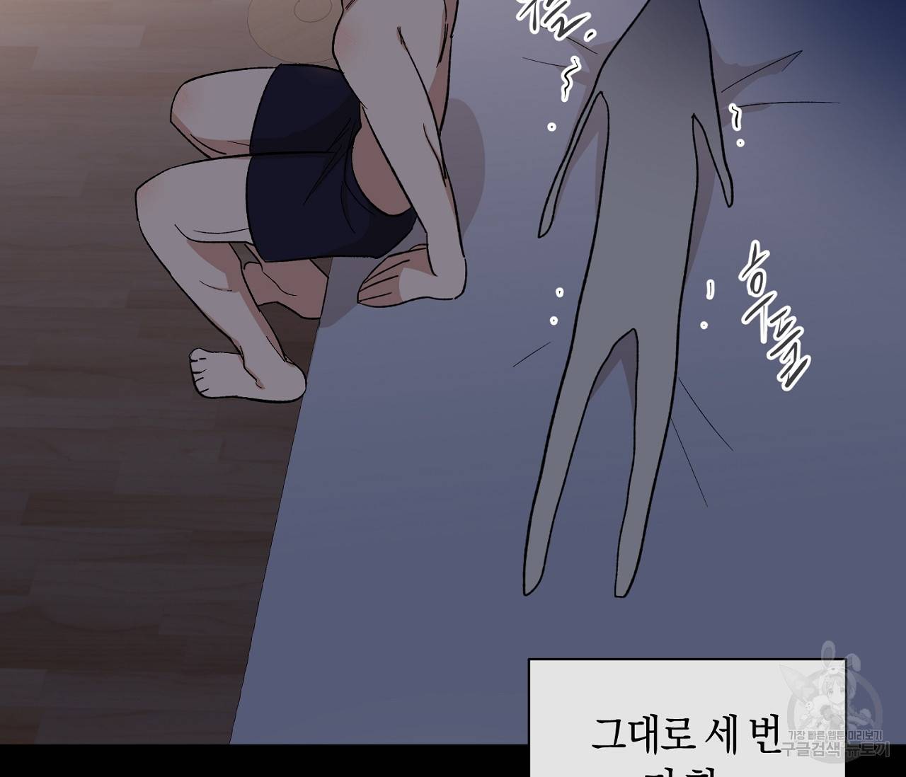 러브 온에어 8화 107