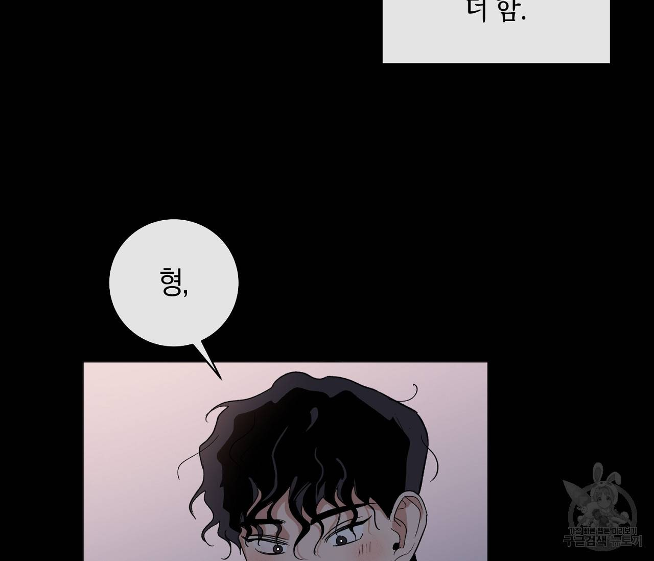 러브 온에어 8화 108