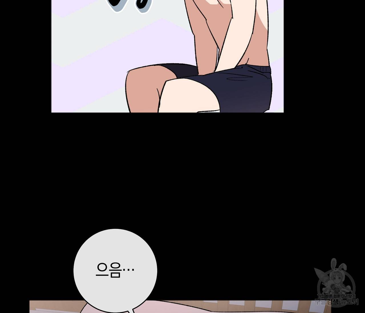 러브 온에어 8화 111