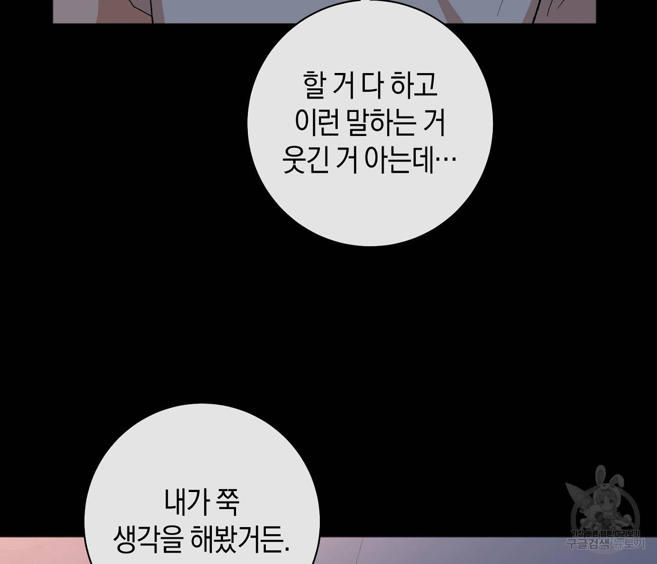 러브 온에어 8화 113