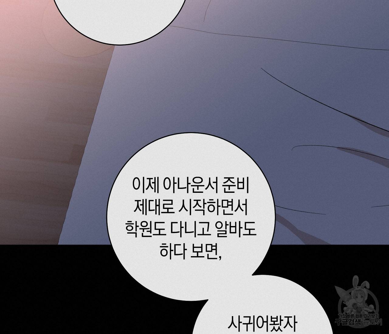 러브 온에어 8화 114