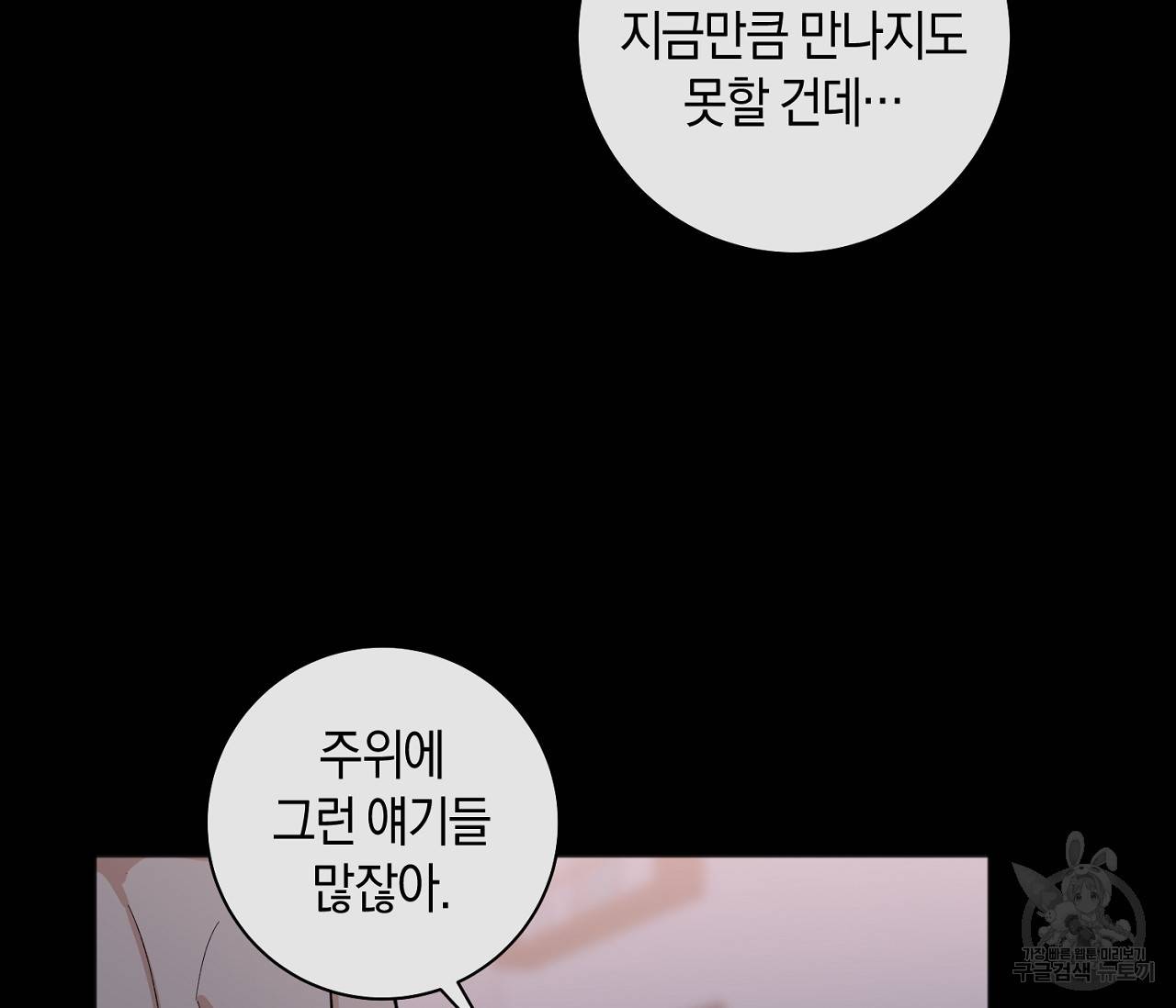 러브 온에어 8화 115