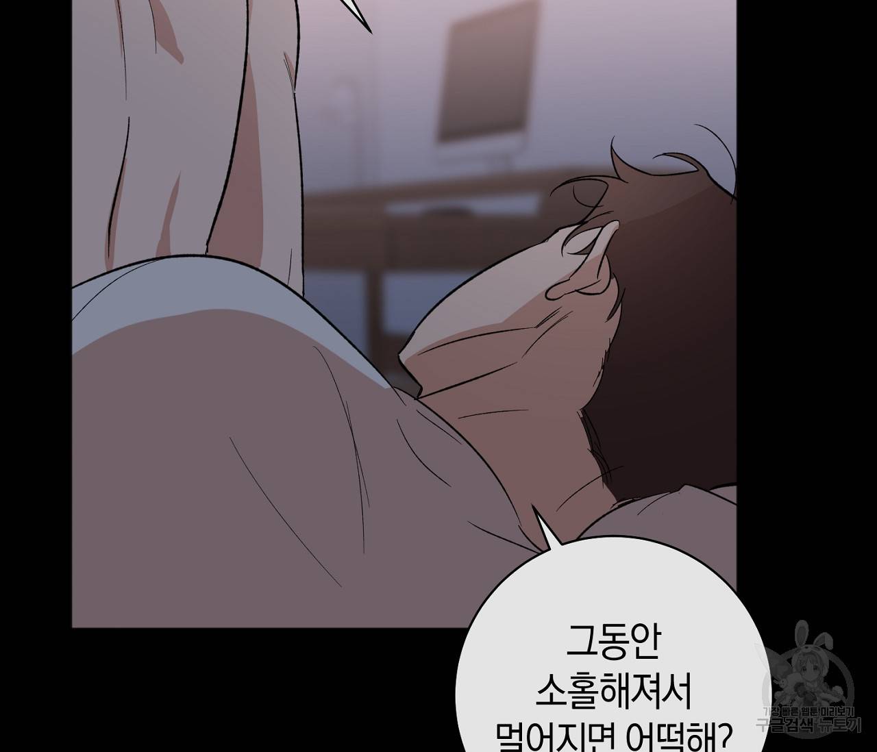 러브 온에어 8화 116