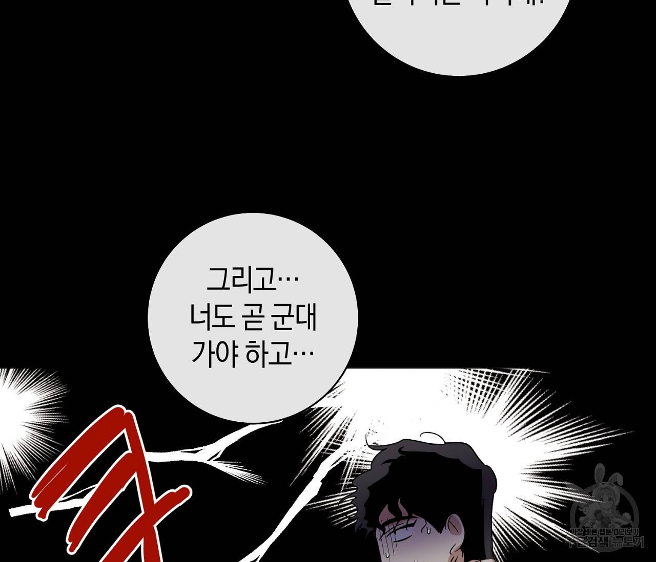 러브 온에어 8화 117