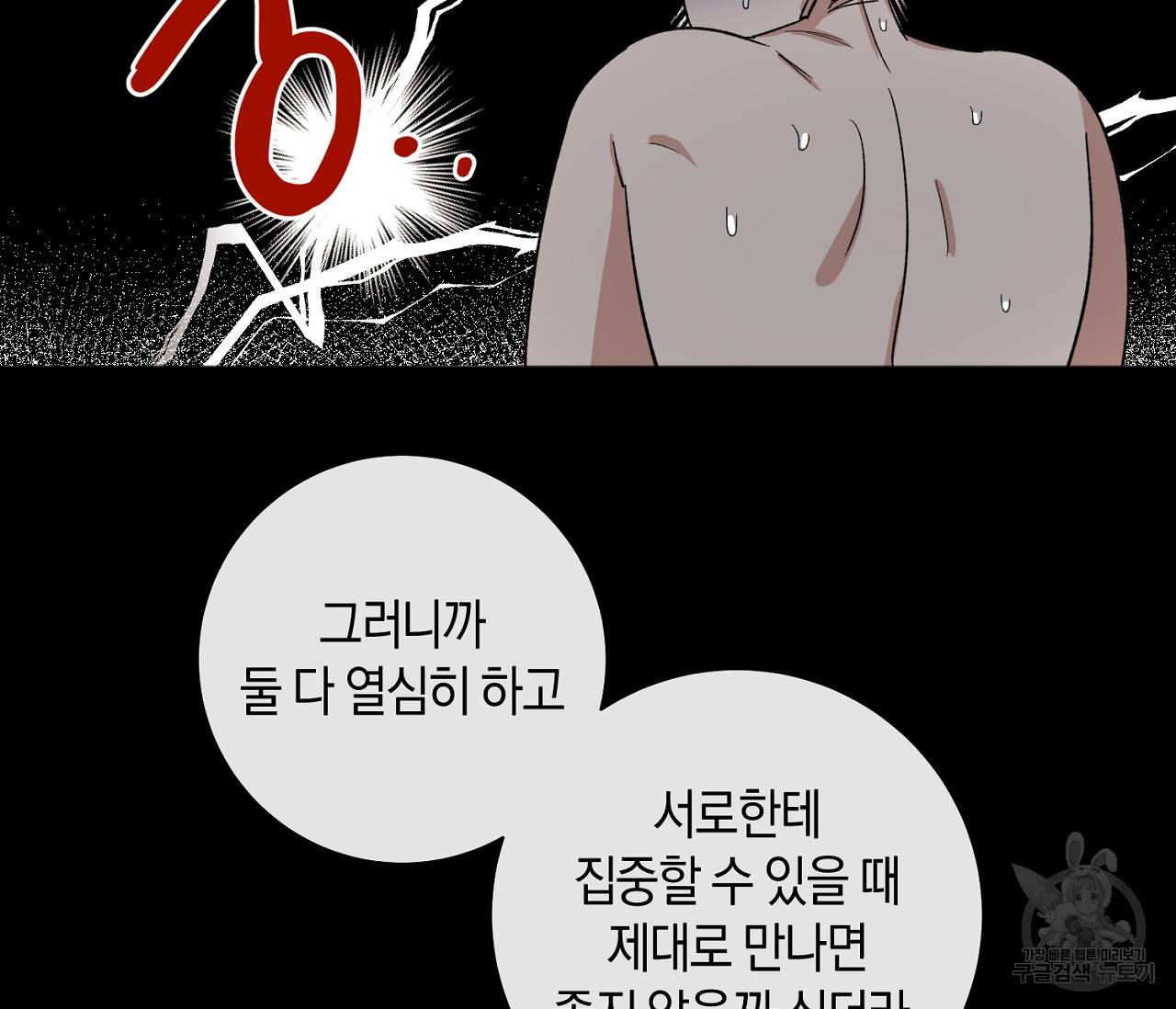 러브 온에어 8화 118