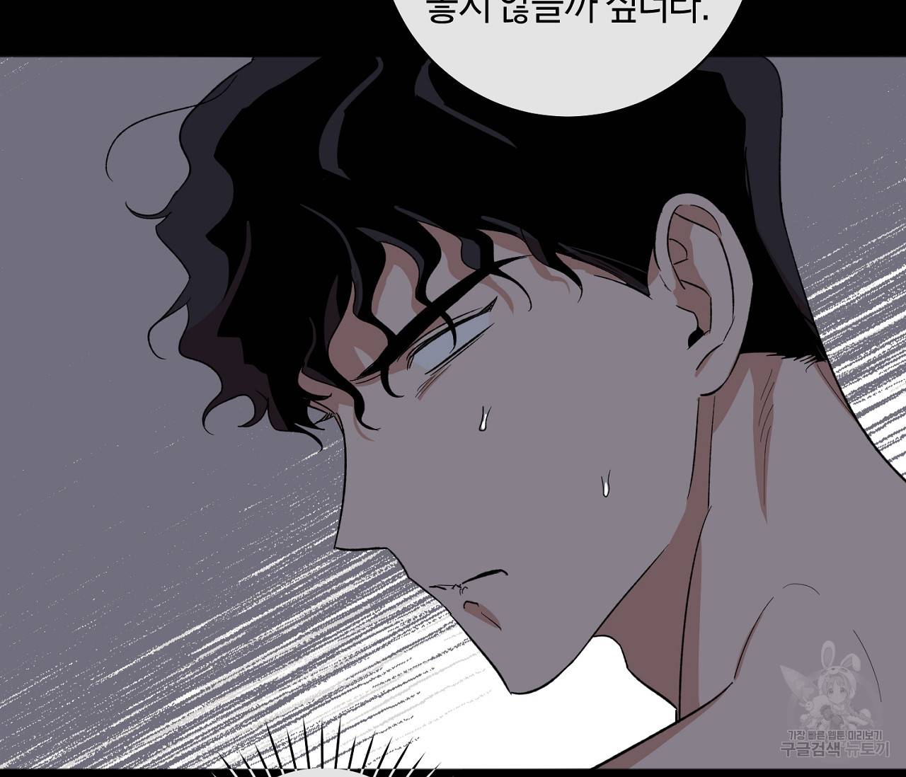 러브 온에어 8화 119