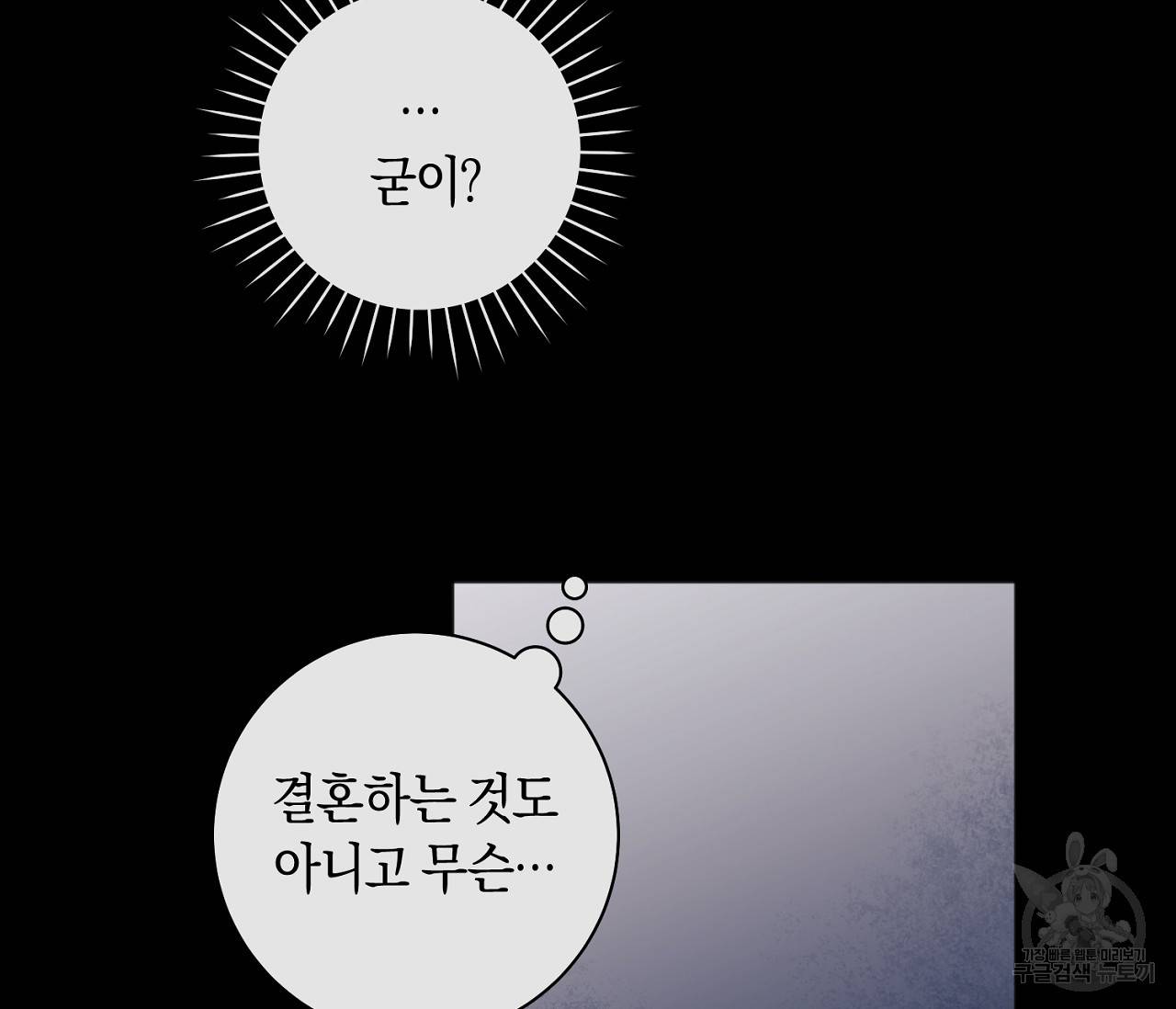러브 온에어 8화 120