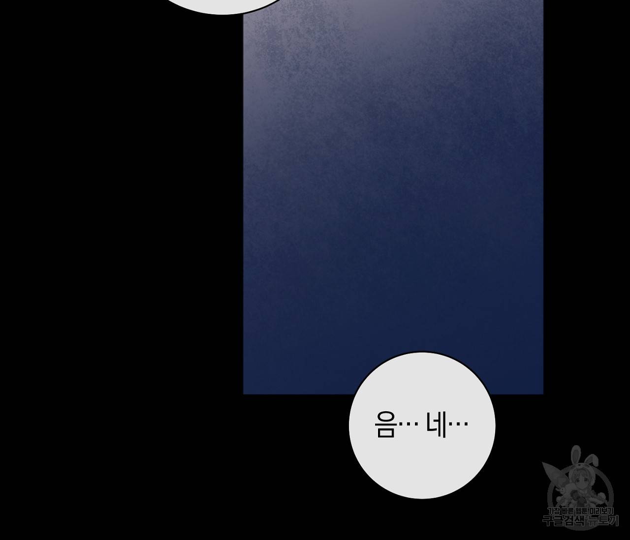 러브 온에어 8화 121