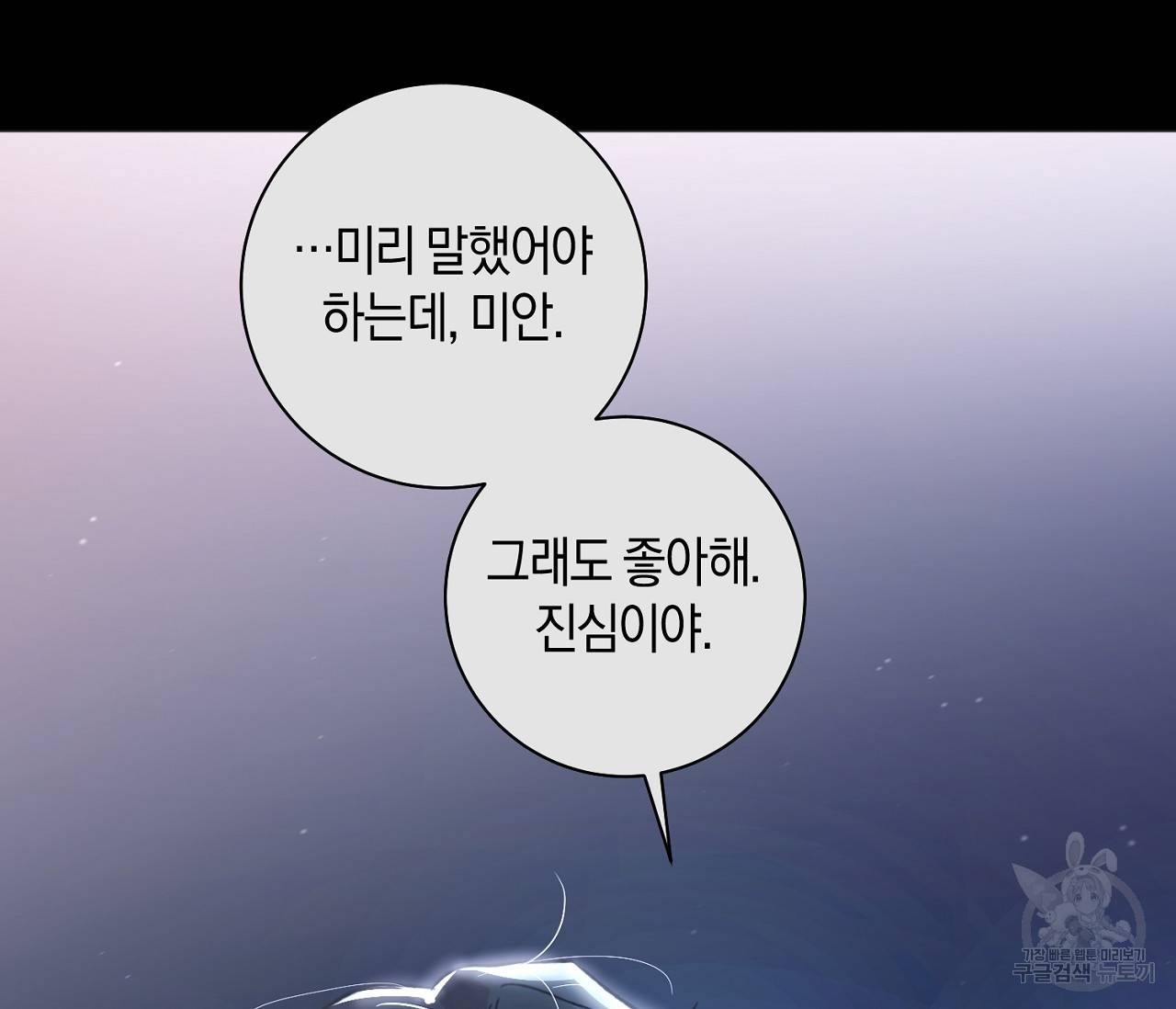 러브 온에어 8화 122