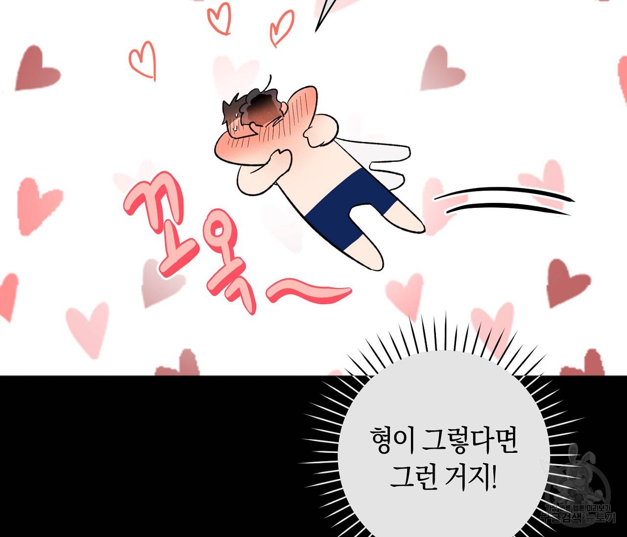 러브 온에어 8화 125