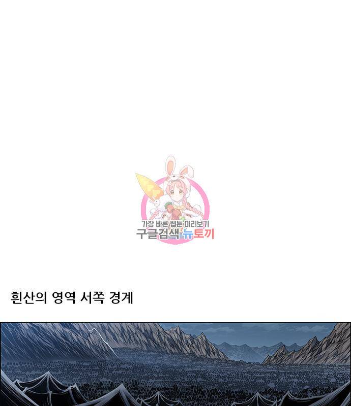 호랑이형님 3부 21화 1