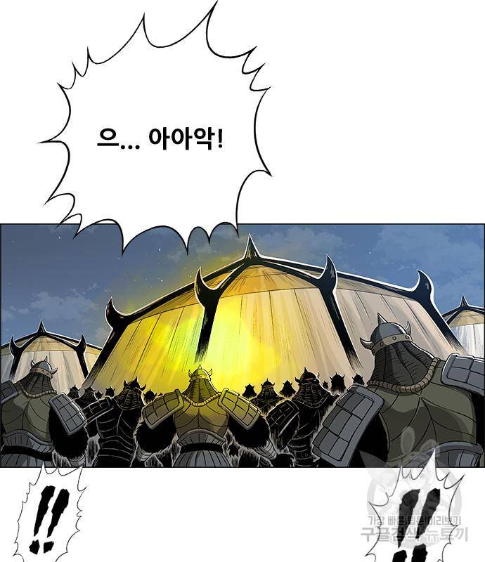 호랑이형님 3부 21화 3