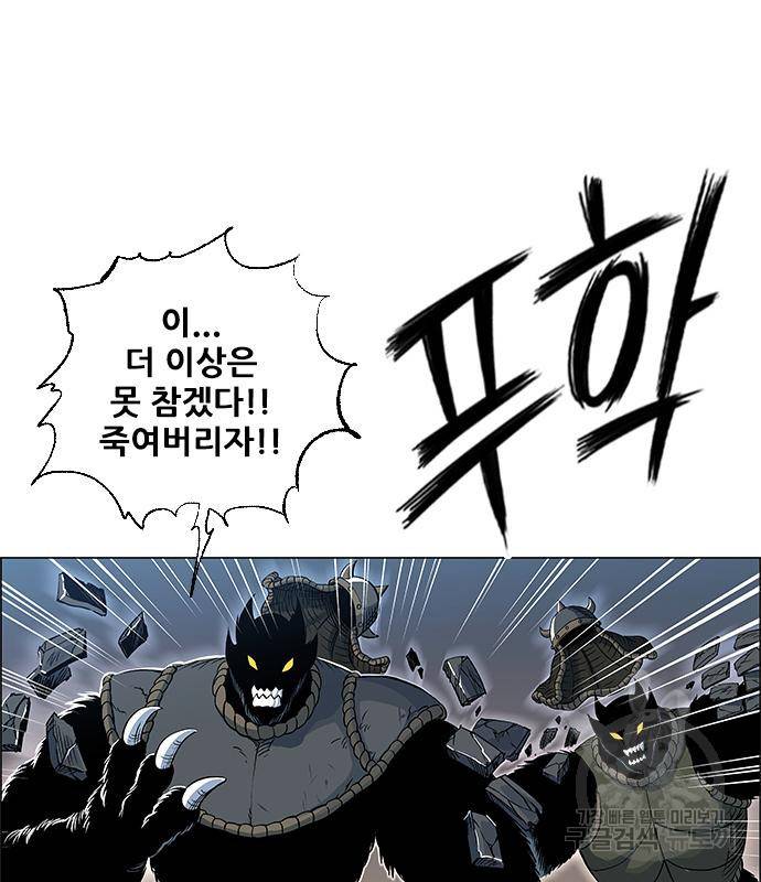 호랑이형님 3부 21화 6