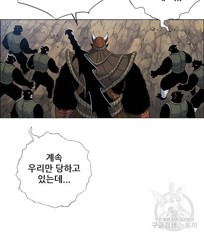 호랑이형님 3부 21화 8