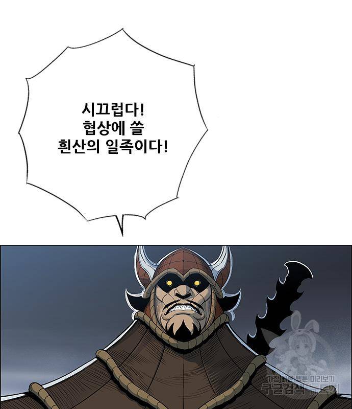 호랑이형님 3부 21화 9