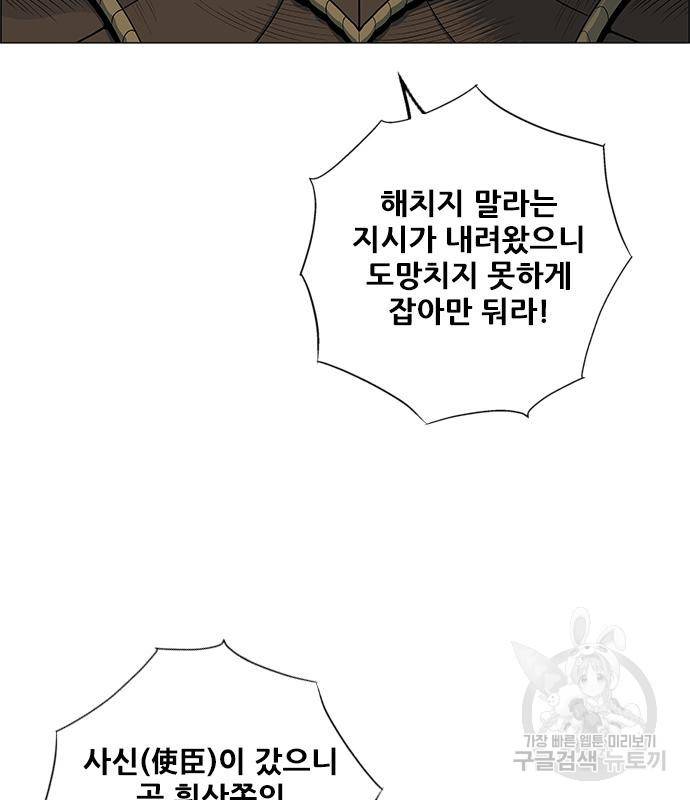 호랑이형님 3부 21화 10