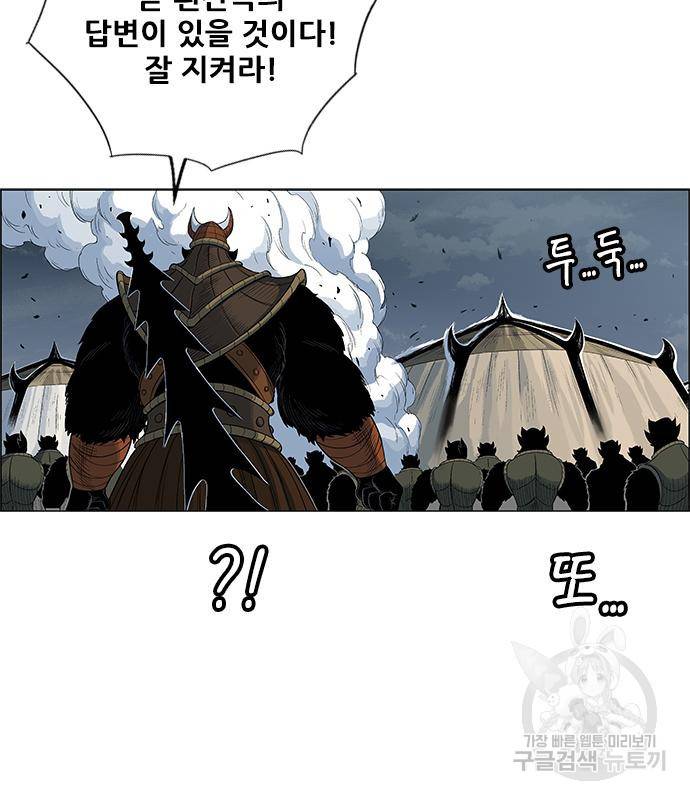 호랑이형님 3부 21화 11