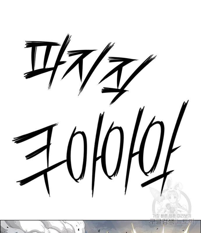 호랑이형님 3부 21화 12