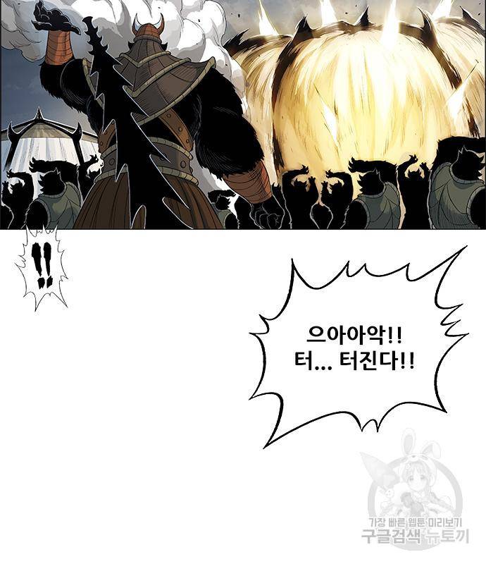 호랑이형님 3부 21화 13