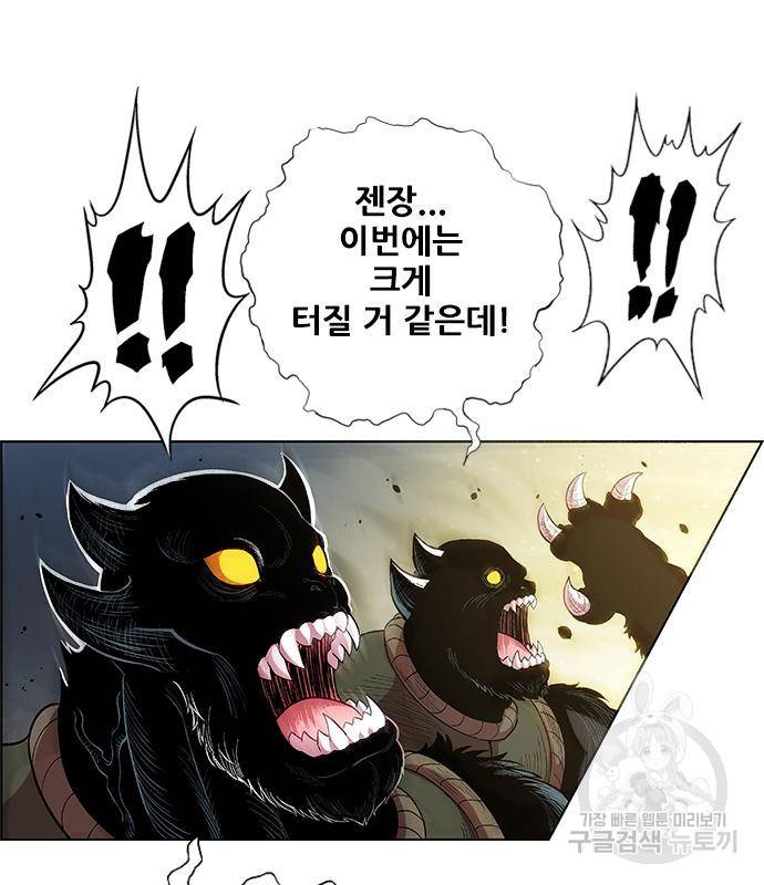 호랑이형님 3부 21화 14