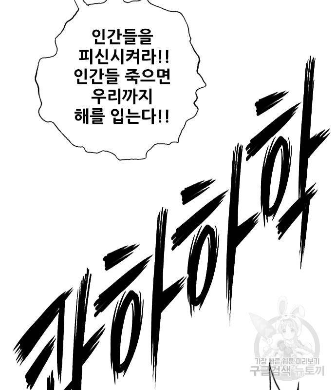 호랑이형님 3부 21화 15
