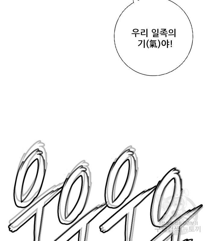 호랑이형님 3부 21화 22