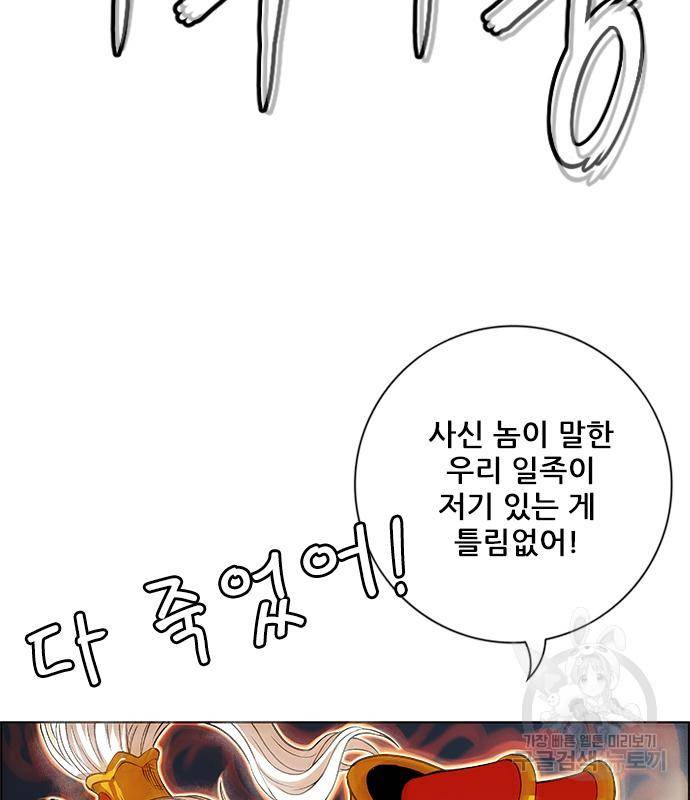 호랑이형님 3부 21화 23