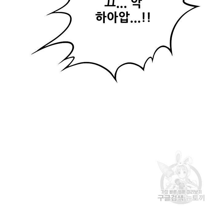 호랑이형님 3부 21화 25