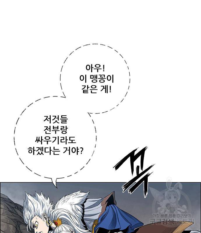 호랑이형님 3부 21화 29