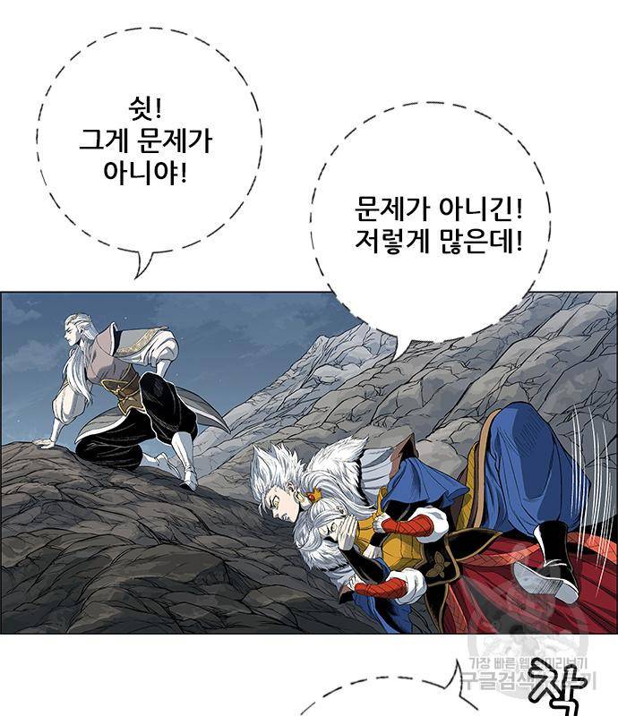 호랑이형님 3부 21화 31
