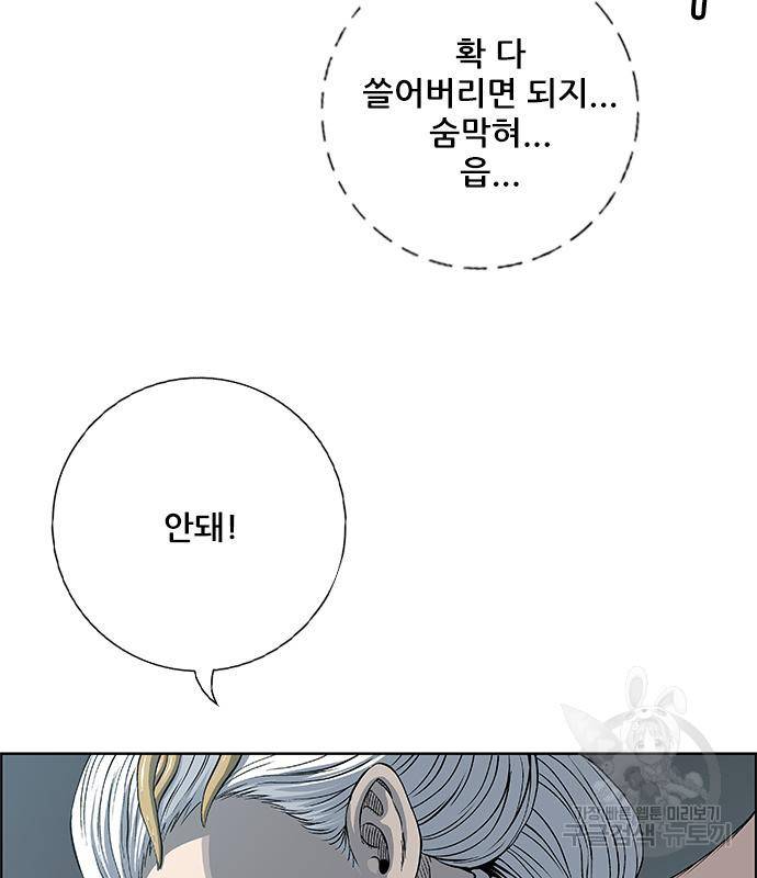 호랑이형님 3부 21화 32