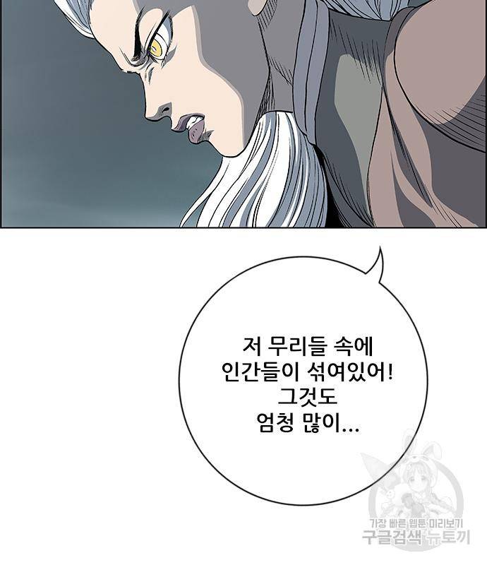호랑이형님 3부 21화 33