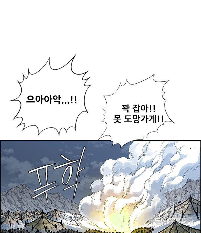 호랑이형님 3부 21화 34