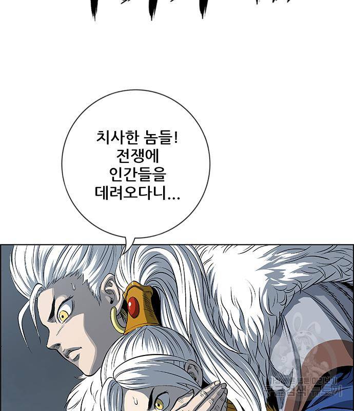 호랑이형님 3부 21화 36