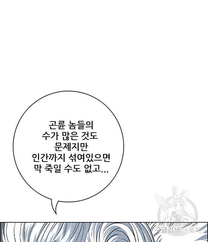 호랑이형님 3부 21화 40