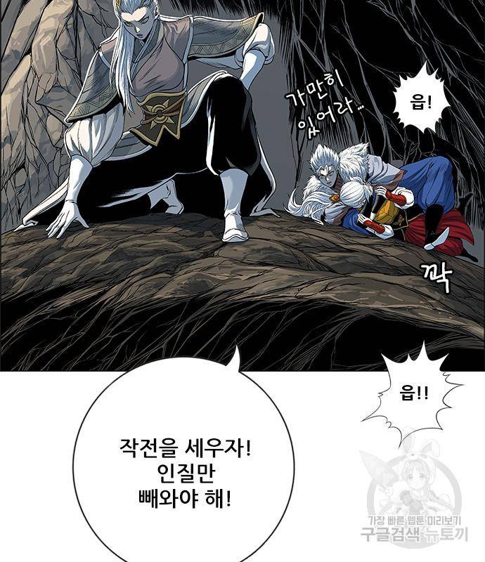 호랑이형님 3부 21화 44