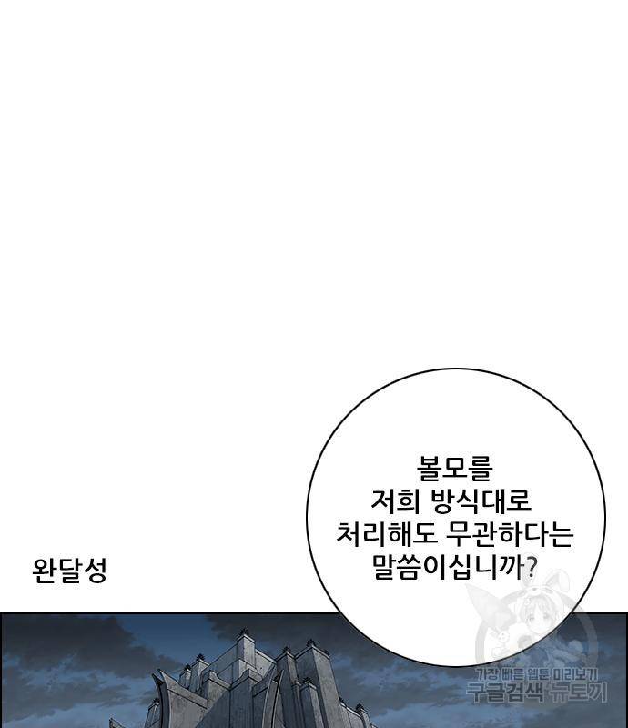 호랑이형님 3부 21화 49