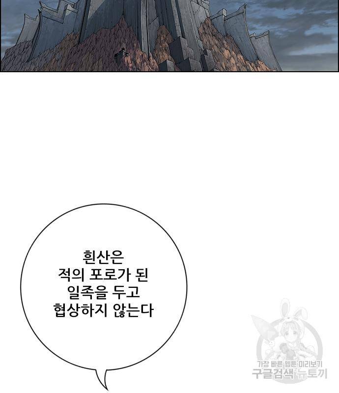 호랑이형님 3부 21화 50