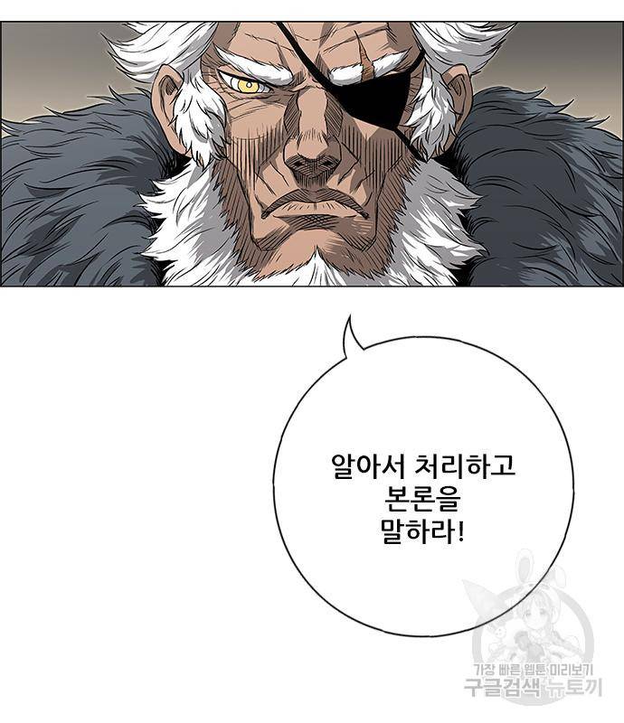 호랑이형님 3부 21화 51