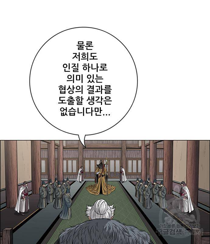 호랑이형님 3부 21화 52