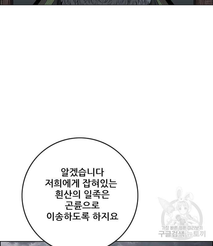 호랑이형님 3부 21화 53
