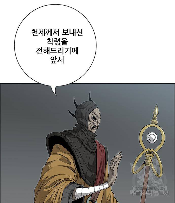 호랑이형님 3부 21화 55
